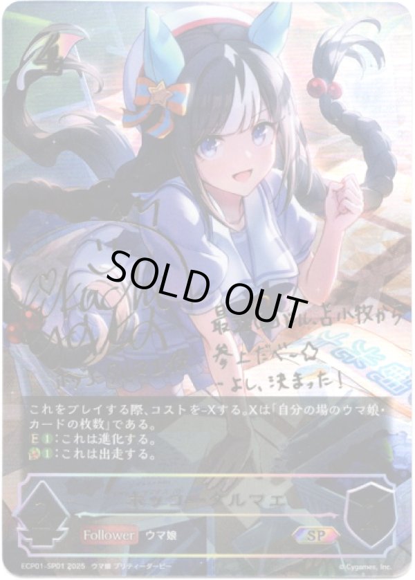 画像1: 【SP】ホッコータルマエ (1)