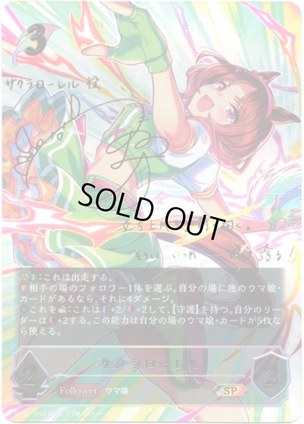 画像1: 【SP】サクラローレル (1)