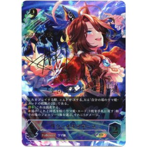 画像: 【SP】サウンズオブアース