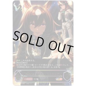 画像: 【SP】〔Escorte ?toile〕シリウスシンボリ