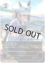 画像: 【SP】シュヴァルグラン