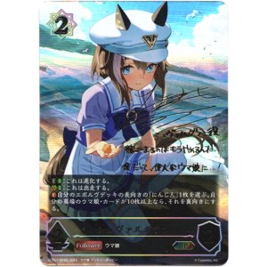 画像: 【SP】シュヴァルグラン