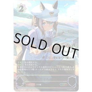画像: 【SP】シュヴァルグラン