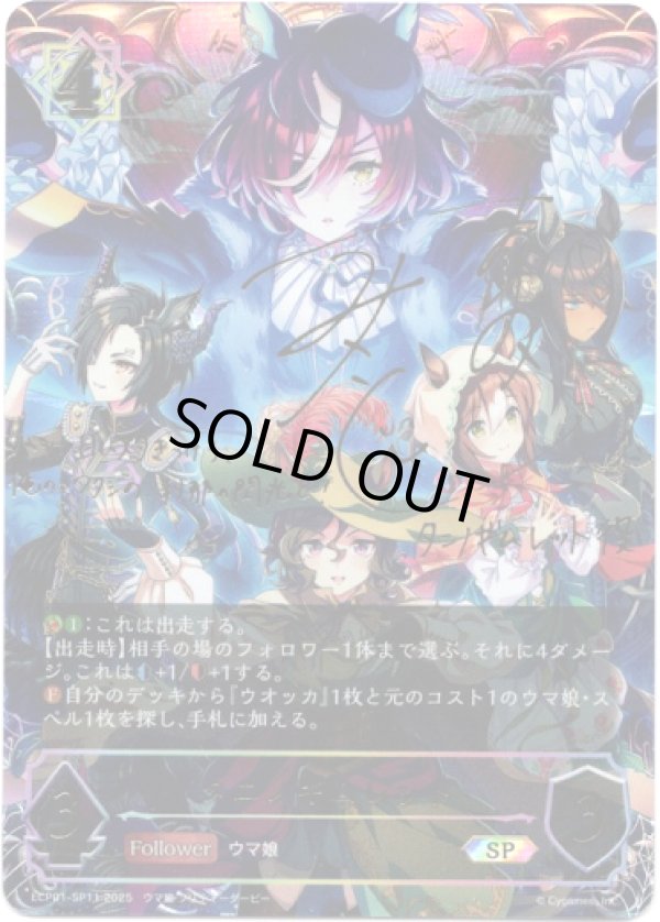 画像1: 【SP】タニノギムレット (1)