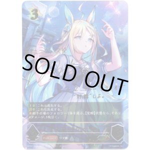 画像: 【SP】ネオユニヴァース