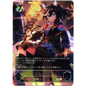 画像: 【SP】カツラギエース