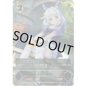 画像: 【SP】ヒシミラクル