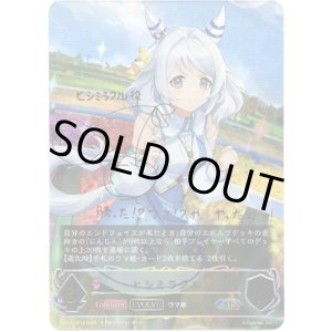 画像: 【SP】【EVOLVE】ヒシミラクル