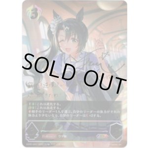 画像: 【SP】サトノクラウン