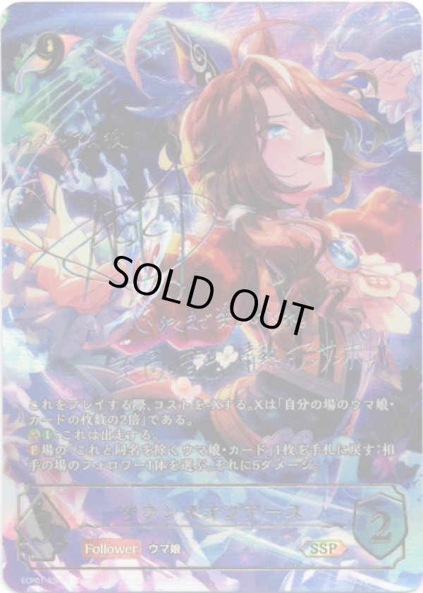 画像1: 【SSP】サウンズオブアース (1)