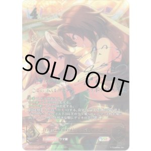 画像: 【SSP】〔Encha?nement〕シンボリルドルフ