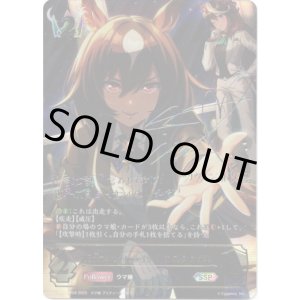 画像: 【SSP】〔Escorte ?toile〕シリウスシンボリ