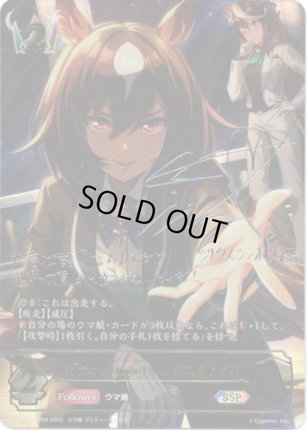 画像1: 【SSP】〔Escorte ?toile〕シリウスシンボリ (1)