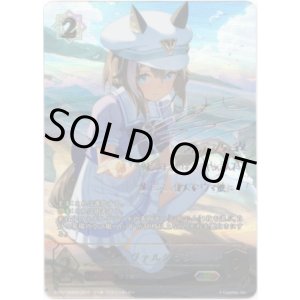 画像: 【SSP】シュヴァルグラン