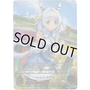 画像: 【SSP】【EVOLVE】ヒシミラクル