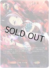 画像: 【SSP】メジロラモーヌ