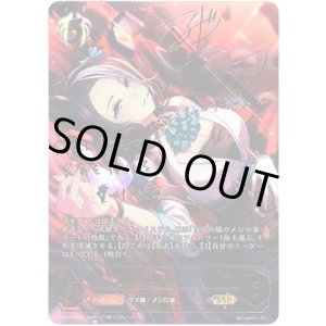 画像: 【SSP】メジロラモーヌ