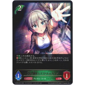 画像: 〔光を捕まえて〕アナスタシア