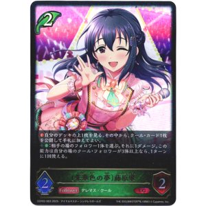 画像: 〔朱華色の夢〕藤原肇