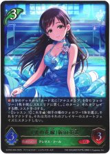 画像: 〔渚の花嫁〕新田美波