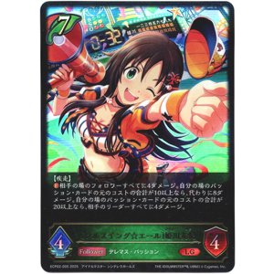 画像: ※傷有り品（返品交換対象外）〔フルスイング☆エール〕姫川友紀