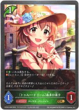 画像: 〔トゥルー・ドリーム〕喜多日菜子