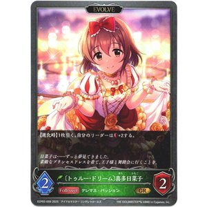 画像: 【EVOLVE】〔トゥルー・ドリーム〕喜多日菜子