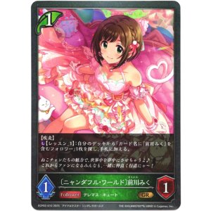 画像: 〔ニャンダフル・ワールド〕前川みく