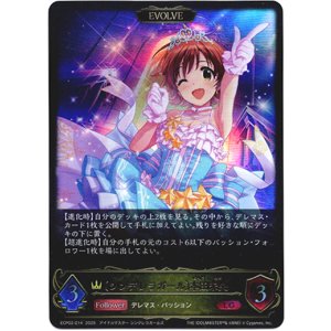 画像: 【EVOLVE】〔シンデレラガール〕本田未央
