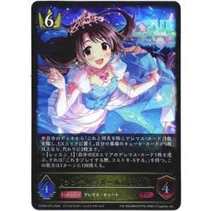 画像: 〔シンデレラガール〕島村卯月