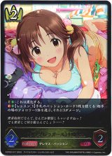 画像: 〔シンデレラガール〕十時愛梨