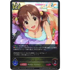 画像: 〔シンデレラガール〕十時愛梨