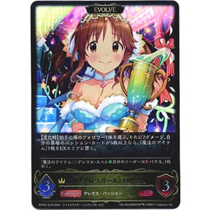 画像: 【EVOLVE】〔シンデレラガール〕十時愛梨