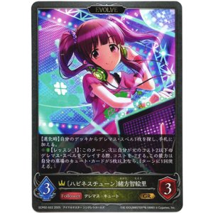 画像: 【EVOLVE】〔ハピネスチューン〕緒方智絵里