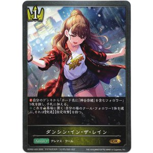 画像: ダンシン・イン・ザ・レイン