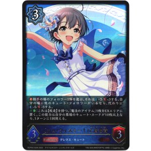 画像: 〔カム・ウィズミー！〕乙倉悠貴