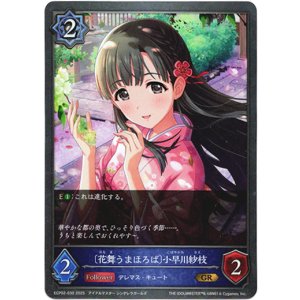 画像: 〔花舞うまほろば〕小早川紗枝