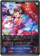 画像: 【EVOLVE】〔花舞うまほろば〕小早川紗枝