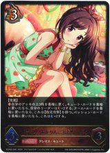 画像: ※傷有り品（返品交換対象外）〔すく×2あかりんご〕辻野あかり