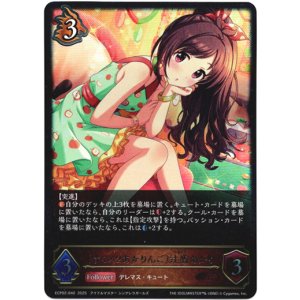 画像: ※傷有り品(返品交換対象外)〔すく×2あかりんご〕辻野あかり