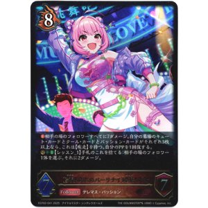 画像: 〔夢見りあむのパーリナイ〕夢見りあむ