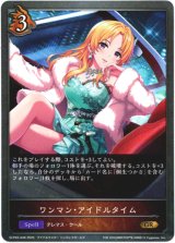 画像: ワンマン・アイドルタイム