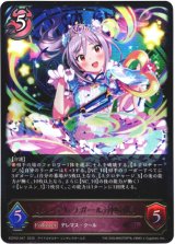 画像: 〔シンデレラガール〕神崎蘭子