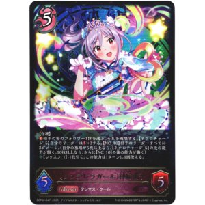 画像: 〔シンデレラガール〕神崎蘭子