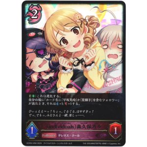 画像: 〔individuals〕森久保乃々