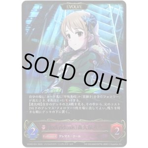 画像: 【EVOLVE】〔individuals〕森久保乃々
