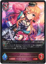 画像: ※傷有り品（返品交換対象外）〔チャーミング・スウィート〕二宮飛鳥