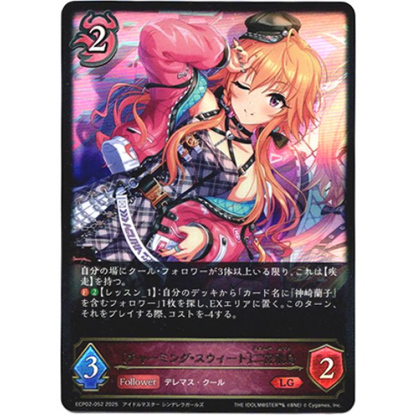 画像1: ※傷有り品（返品交換対象外）〔チャーミング・スウィート〕二宮飛鳥 (1)