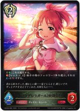 画像: 〔シンデレラガール〕安部菜々