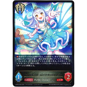 画像: 〔シンデレラガール〕イヴ・サンタクロース